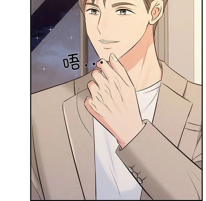 协议关系第14话