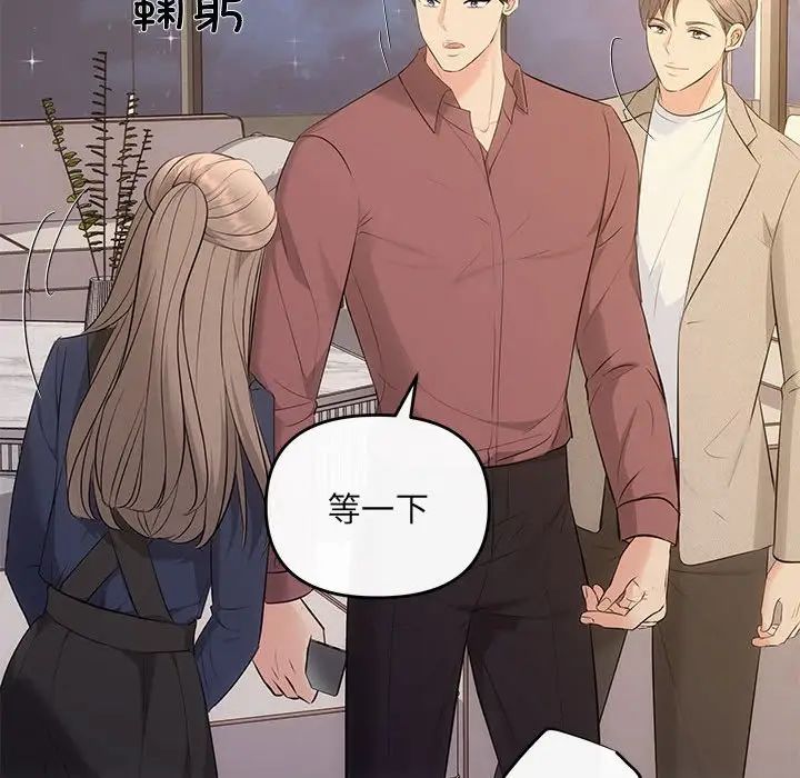 协议关系第14话