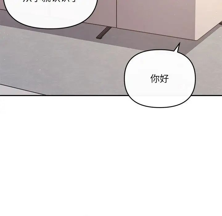 协议关系第14话