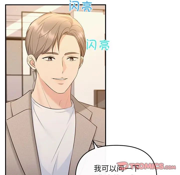 协议关系第14话