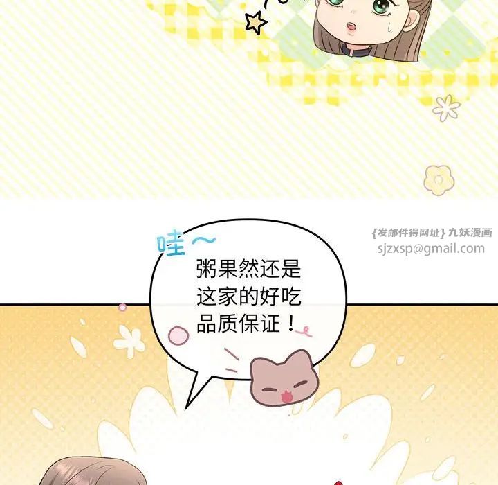 协议关系第14话