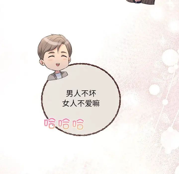 协议关系第14话