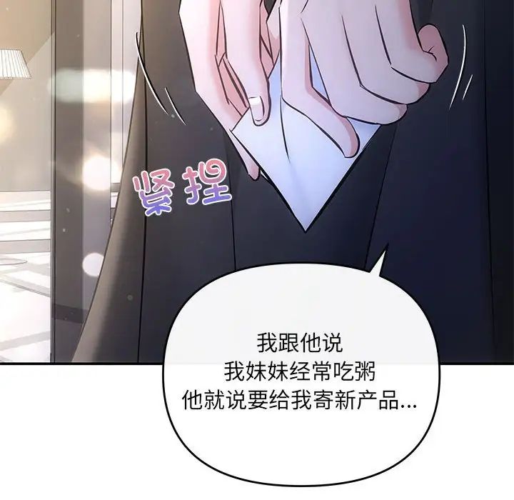 协议关系第14话