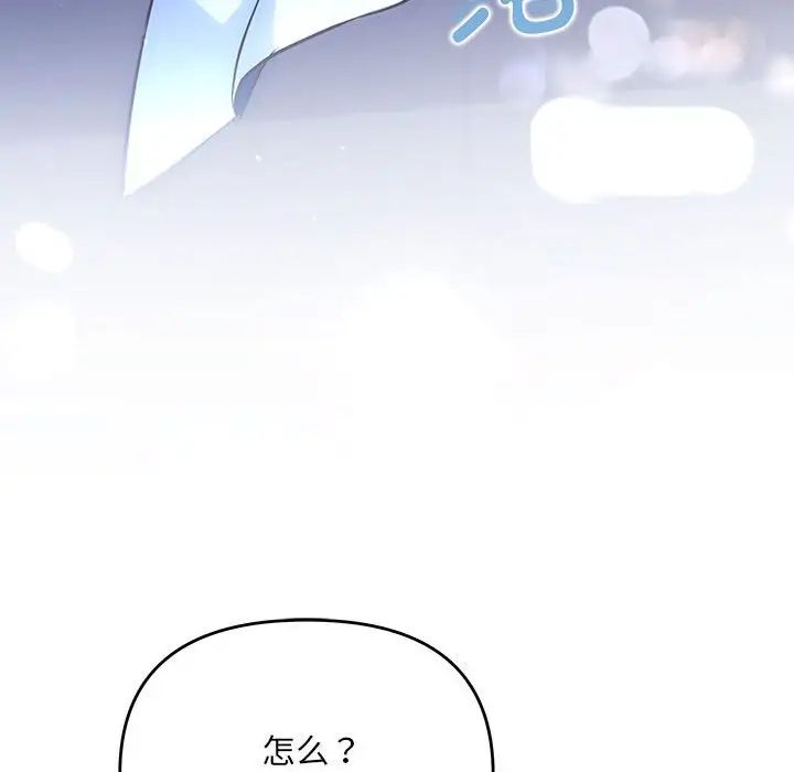 协议关系第14话