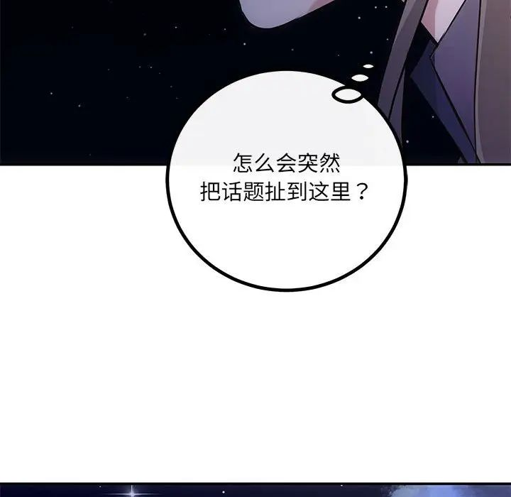 协议关系第14话