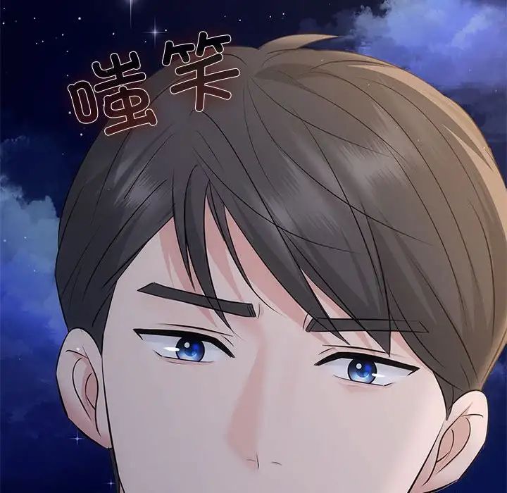 协议关系第14话