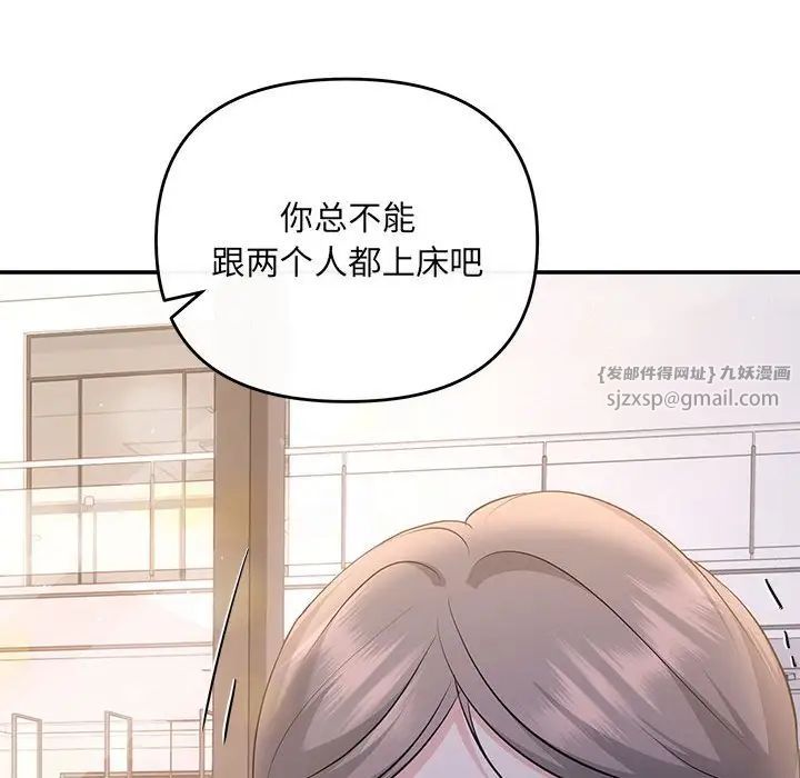 协议关系第14话