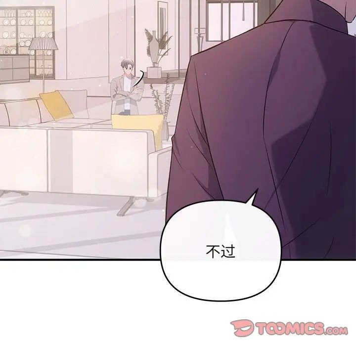 协议关系第14话