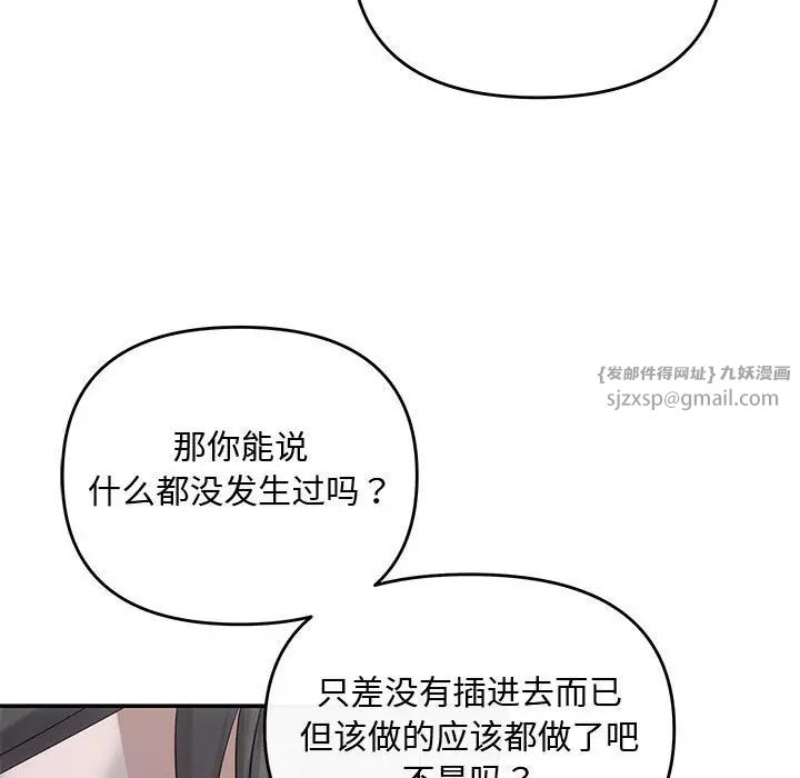 协议关系第14话