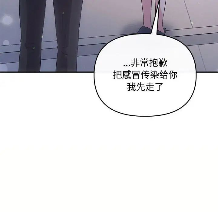 协议关系第14话