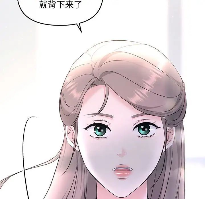 协议关系第14话