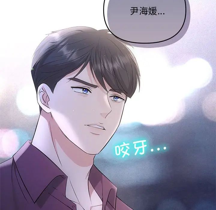 协议关系第14话