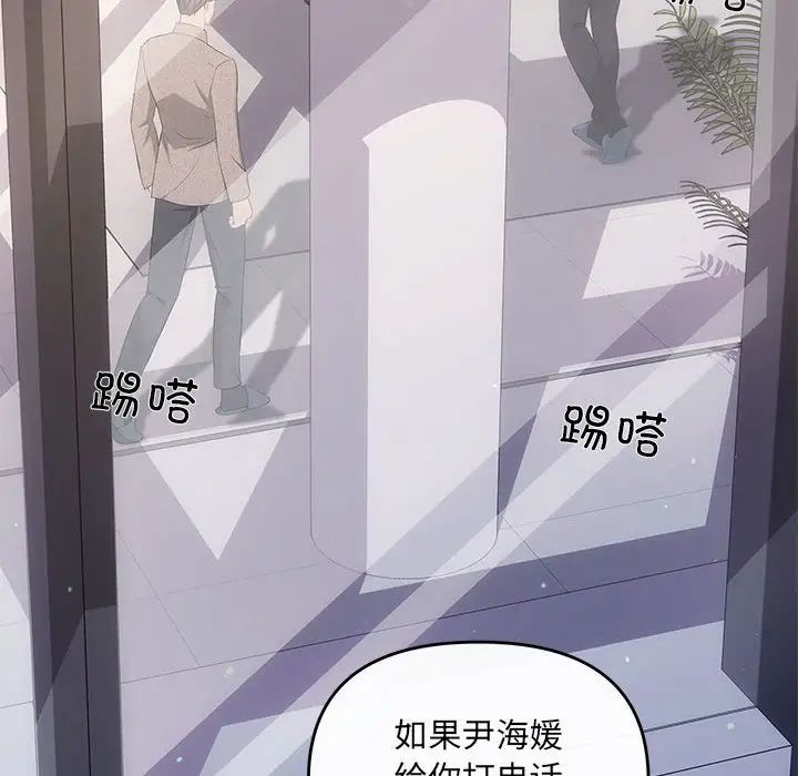 协议关系第14话