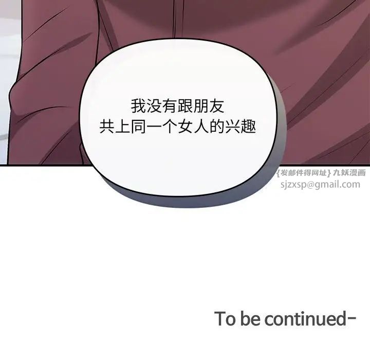 协议关系第14话