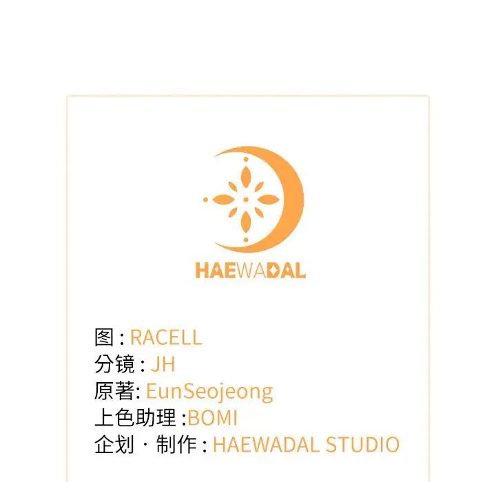 协议关系第14话