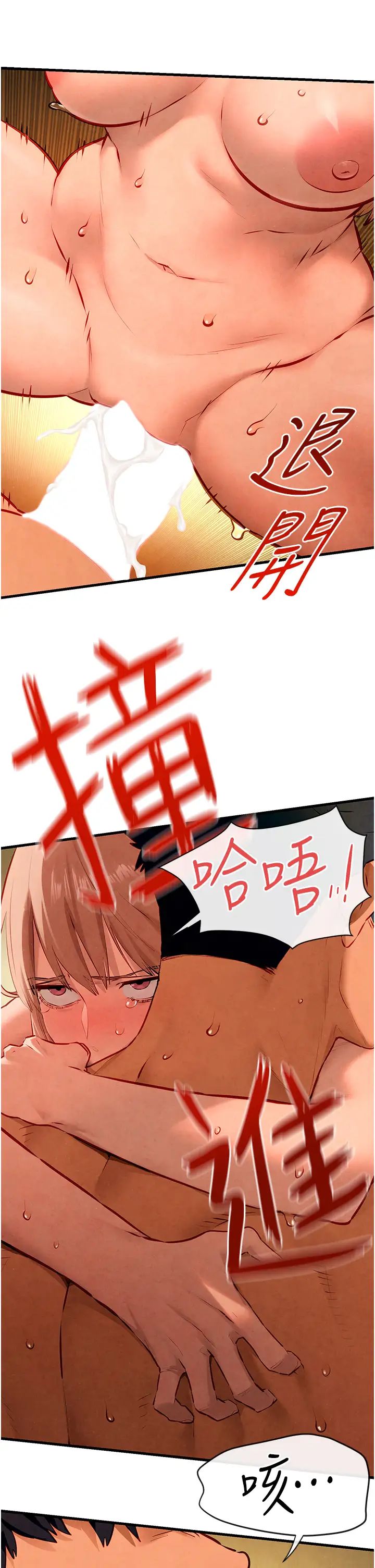 慾海交锋第43话-今晚註定是个不眠夜