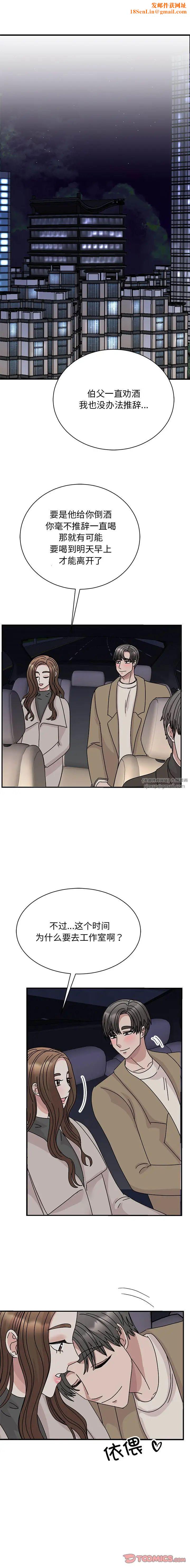 我的完美缪斯第43话