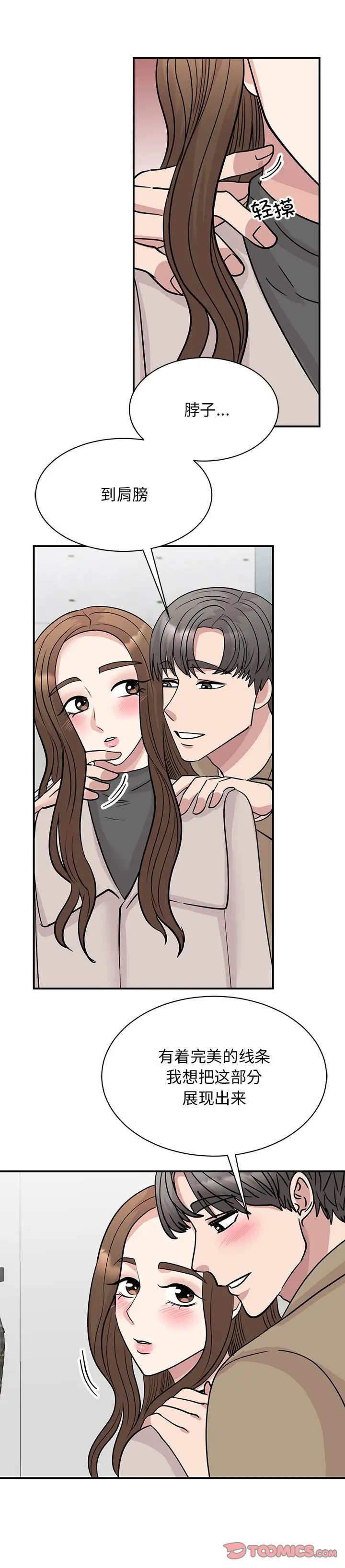 我的完美缪斯第43话