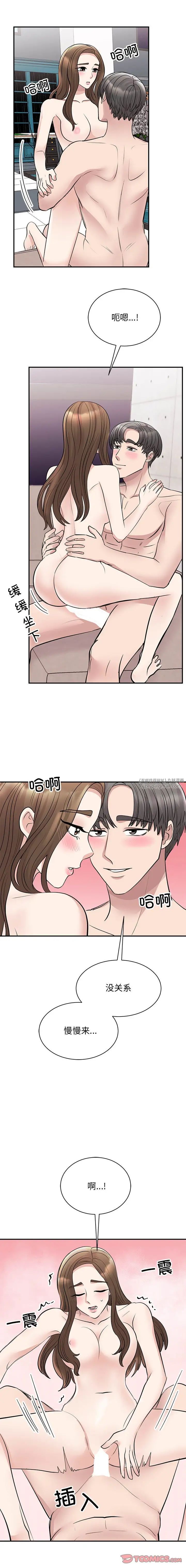 我的完美缪斯第43话