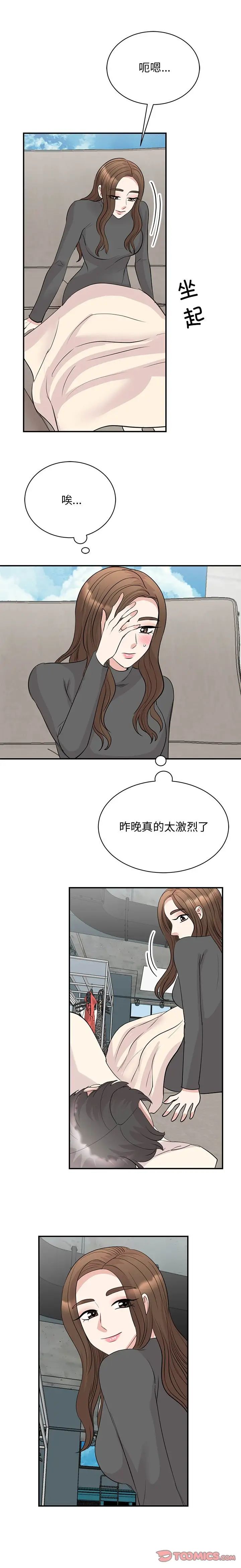 我的完美缪斯第43话