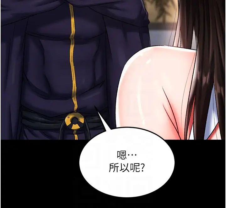 色鵰英雄传:一捅天下第51话-战前团结会议