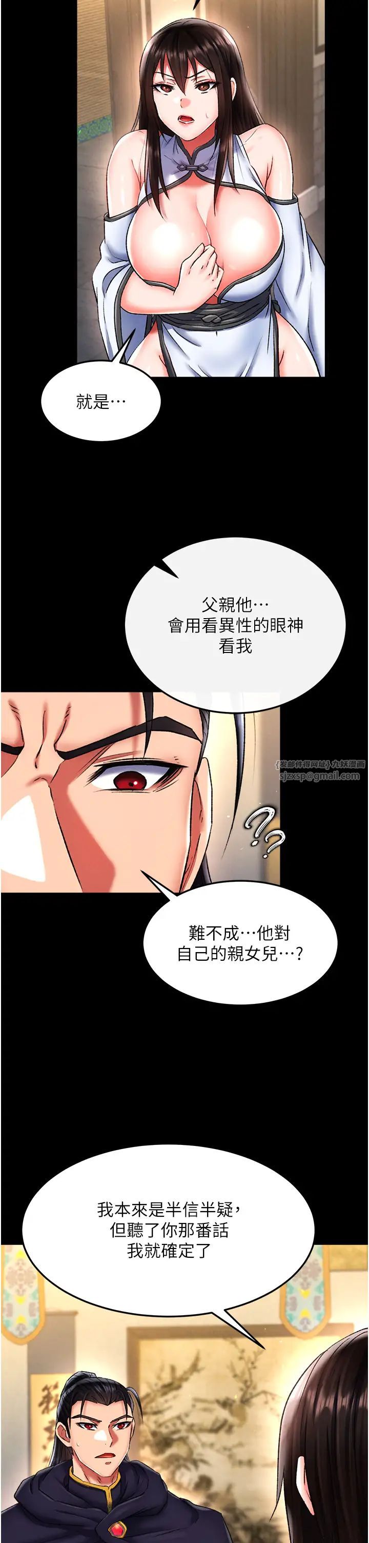 色鵰英雄传:一捅天下第51话-战前团结会议