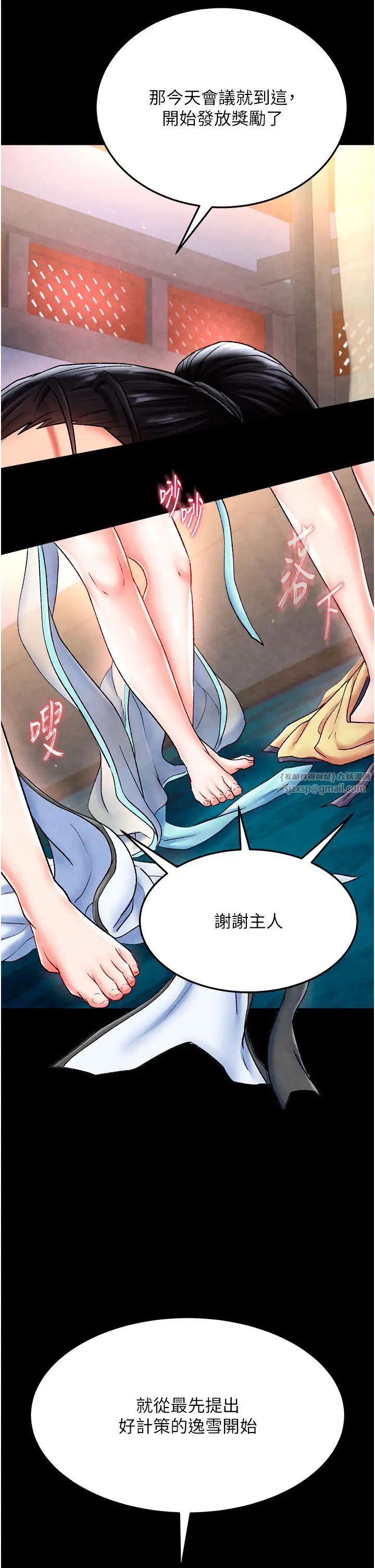 色鵰英雄传:一捅天下第51话-战前团结会议