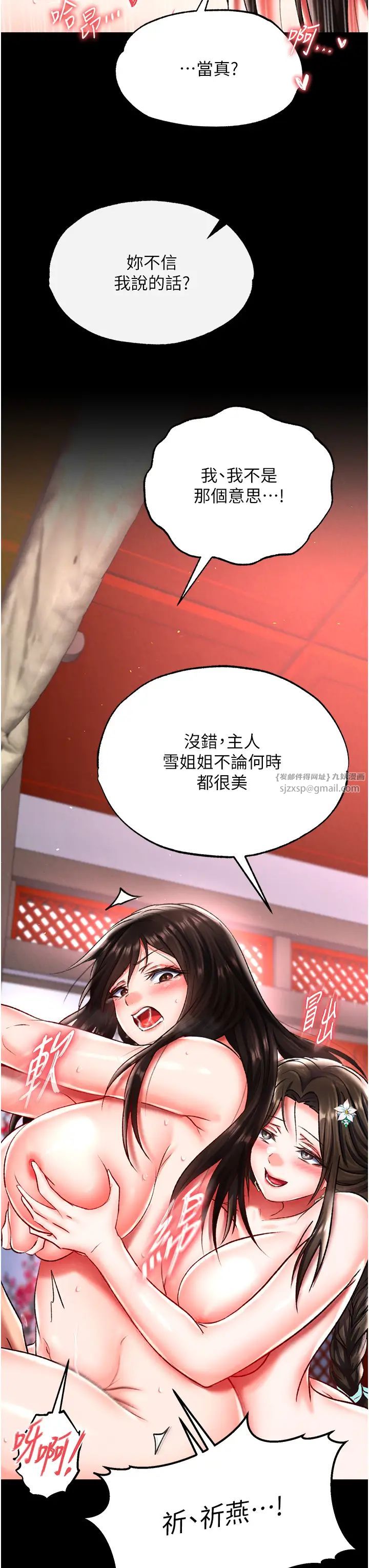 色鵰英雄传:一捅天下第51话-战前团结会议