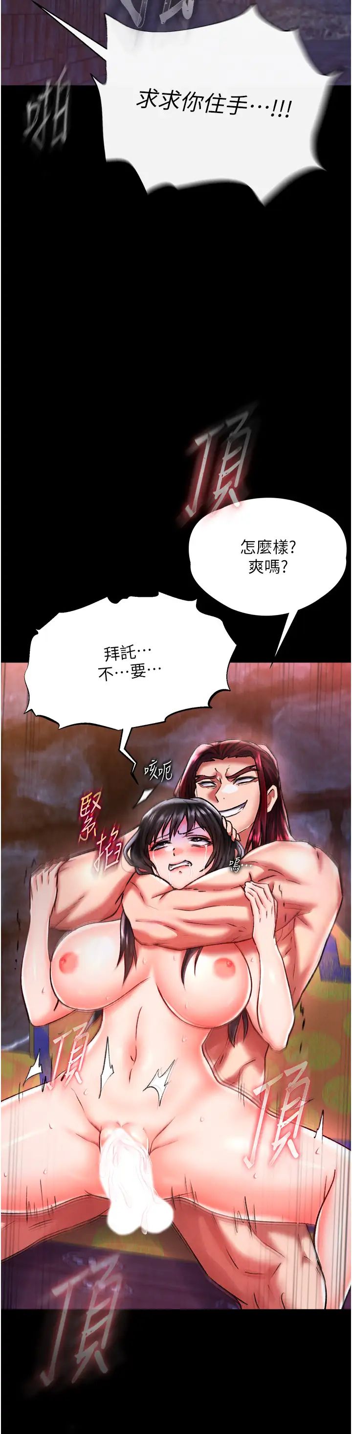 色鵰英雄传:一捅天下第51话-战前团结会议