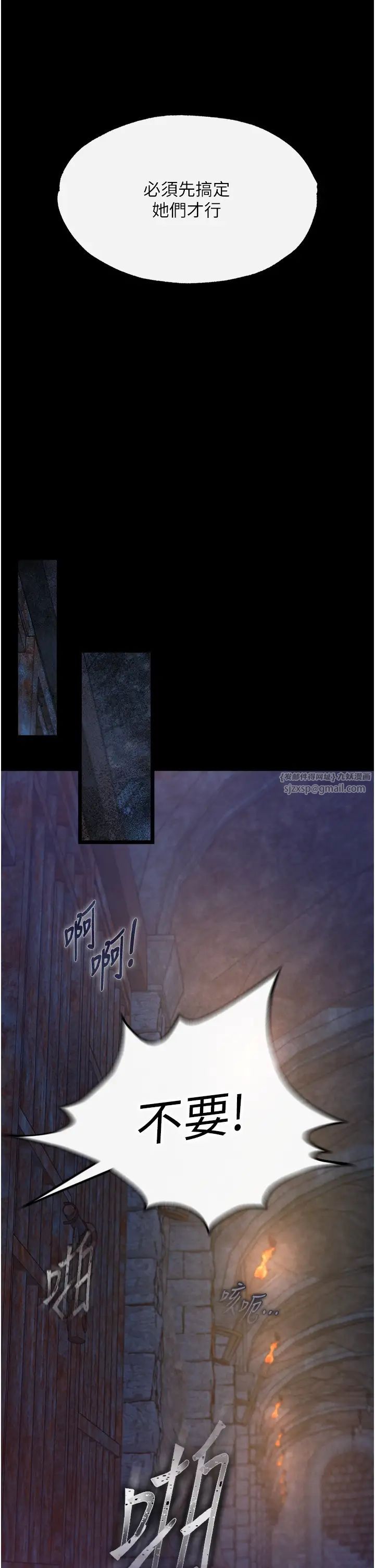 色鵰英雄传:一捅天下第51话-战前团结会议