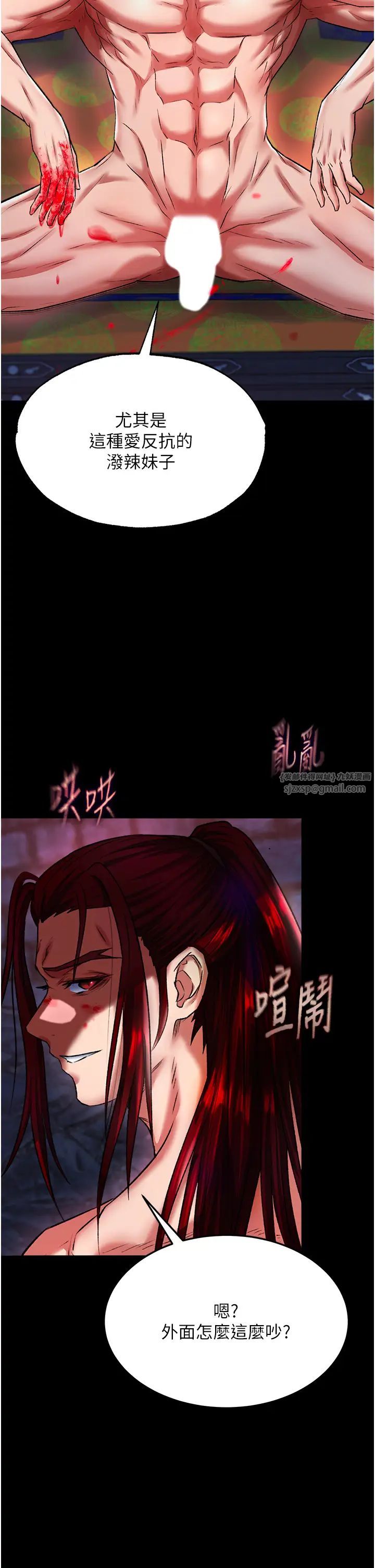 色鵰英雄传:一捅天下第51话-战前团结会议