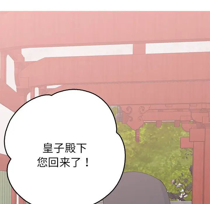 毒酒第30话
