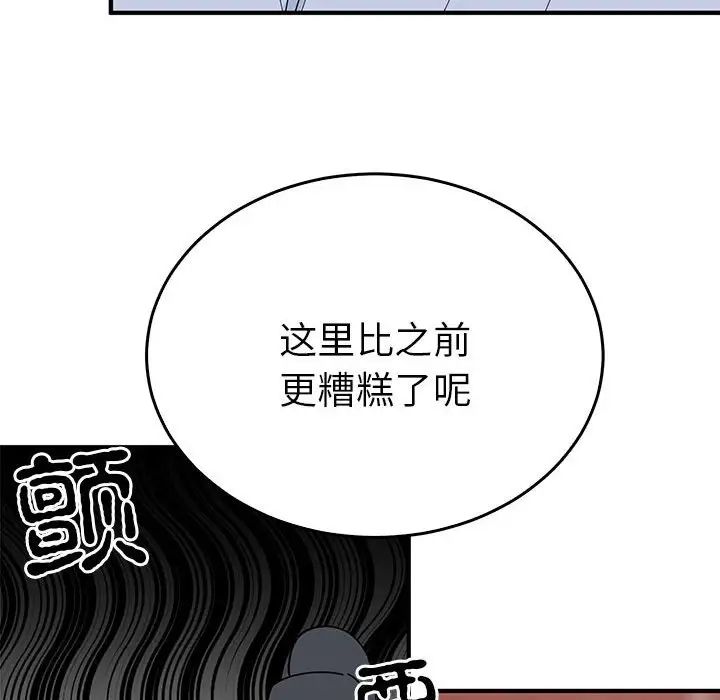 毒酒第30话