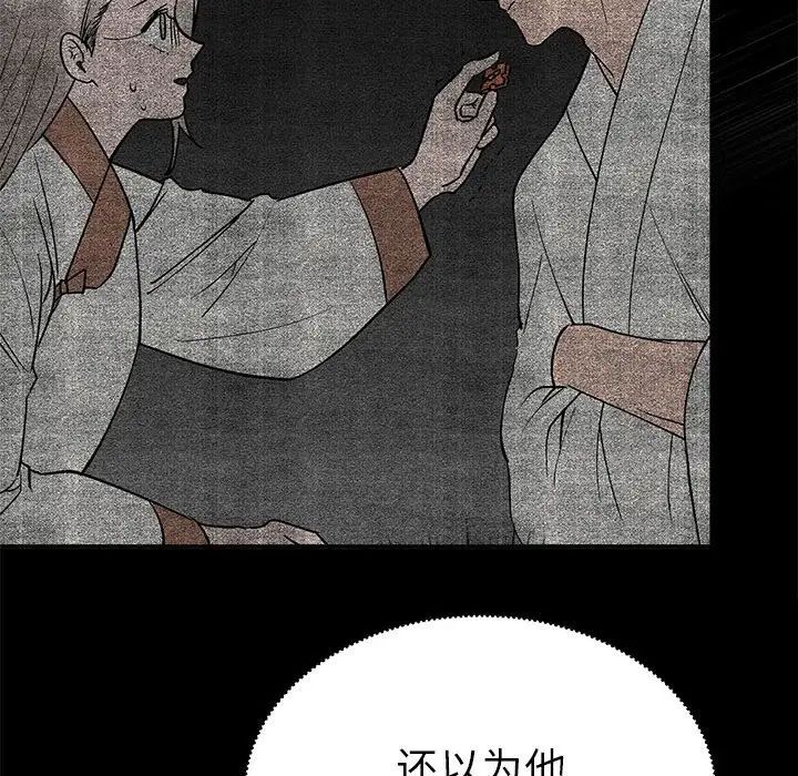 毒酒第30话
