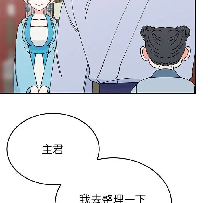 毒酒第30话