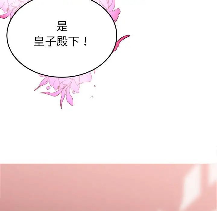 毒酒第30话