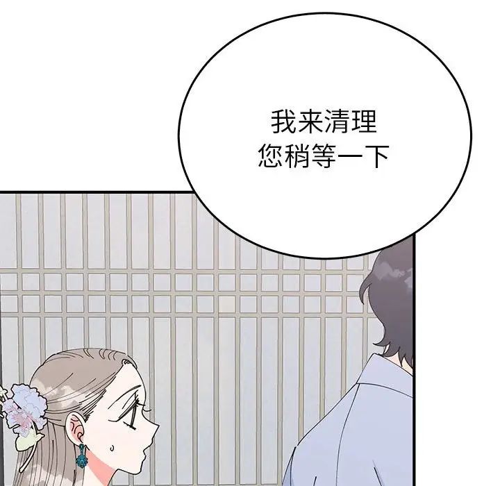 毒酒第30话