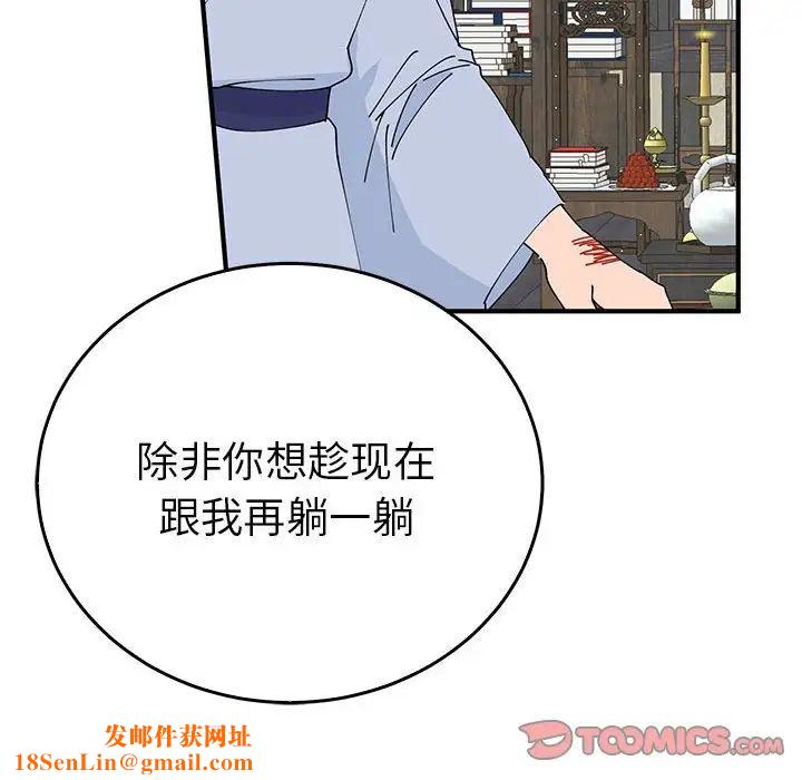 毒酒第30话