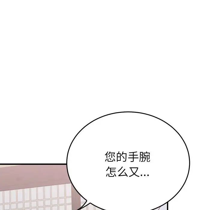 毒酒第30话
