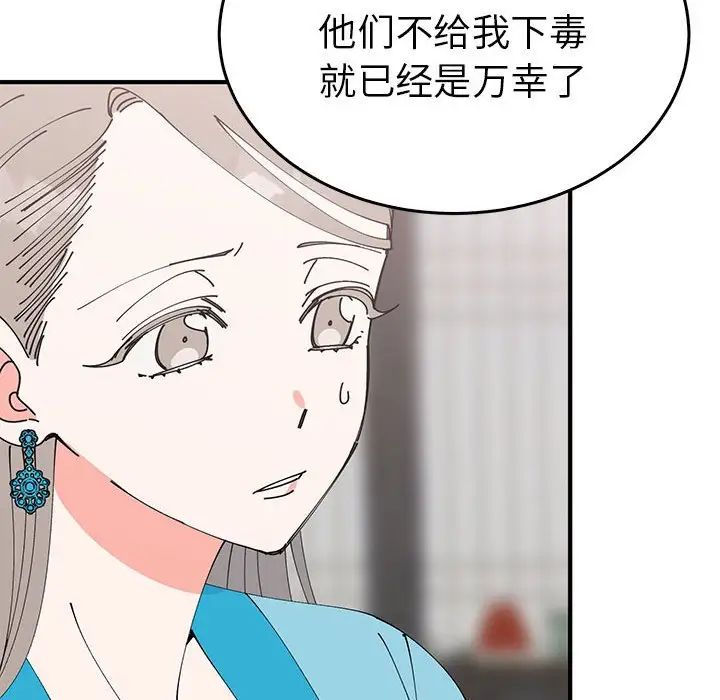 毒酒第30话