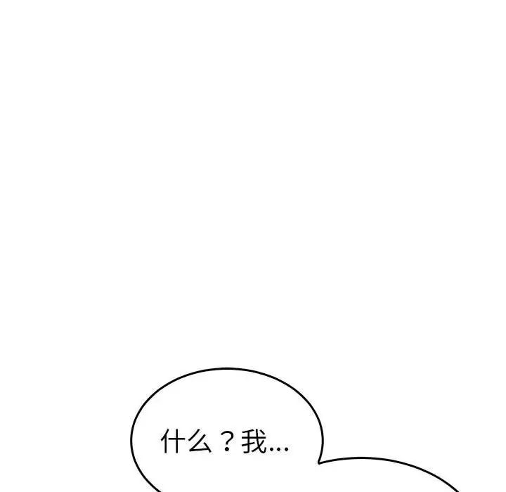 毒酒第30话