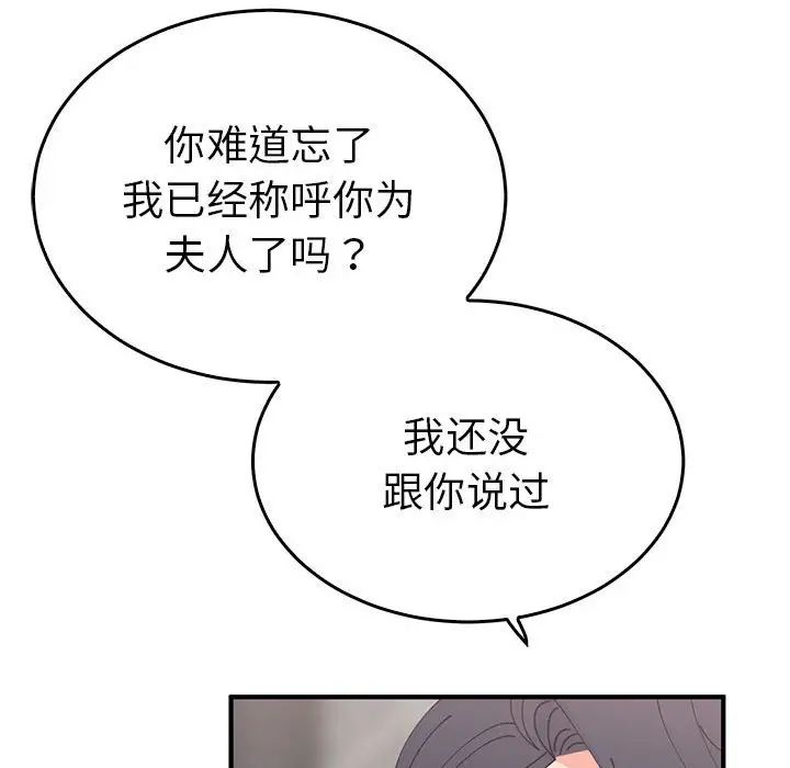 毒酒第30话