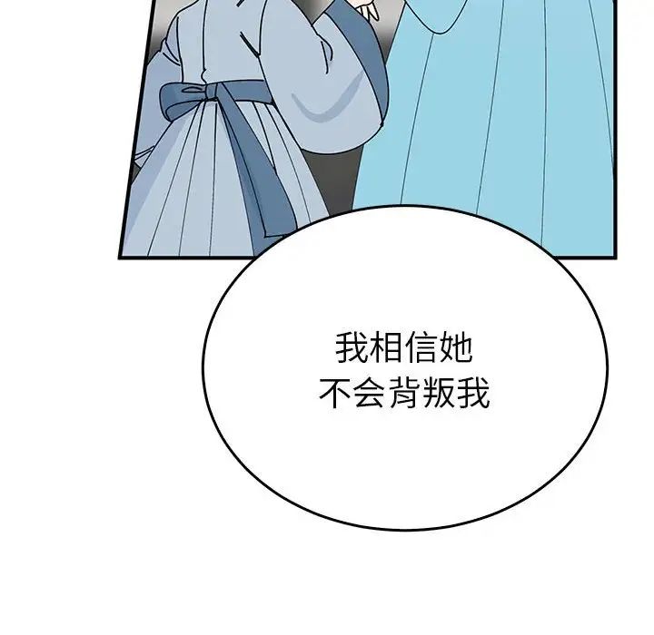 毒酒第30话