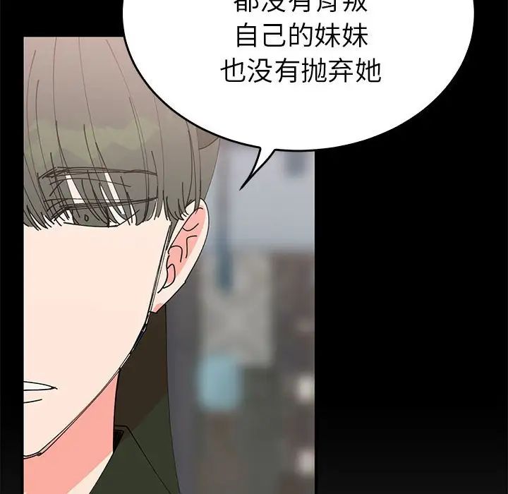 毒酒第30话