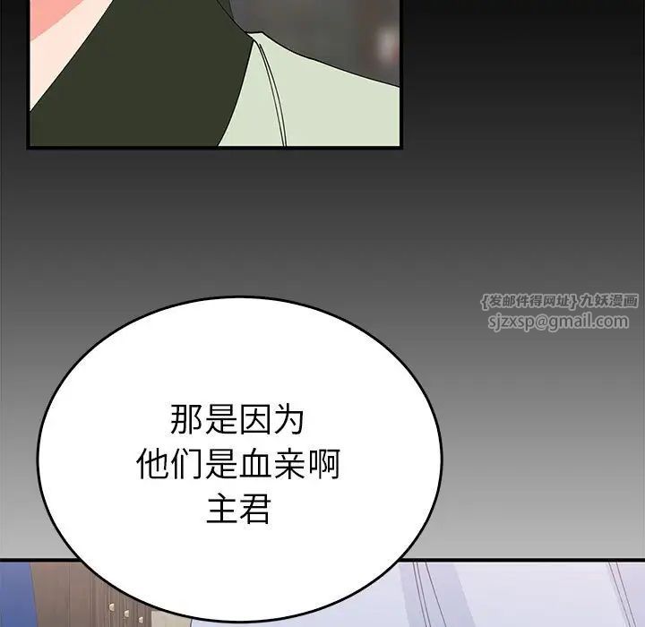 毒酒第30话