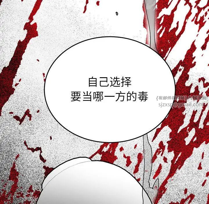 毒酒第30话