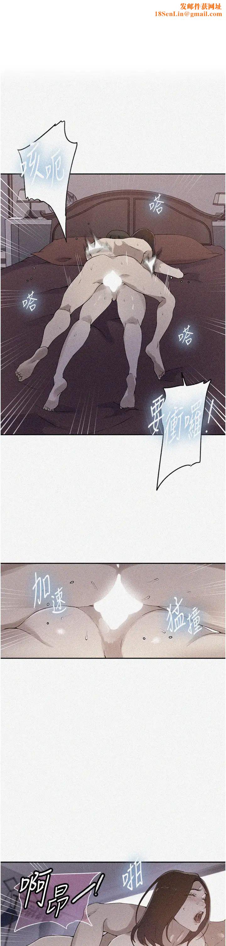 秘密教学第235话-叔叔在睡觉,去主卧做吧!