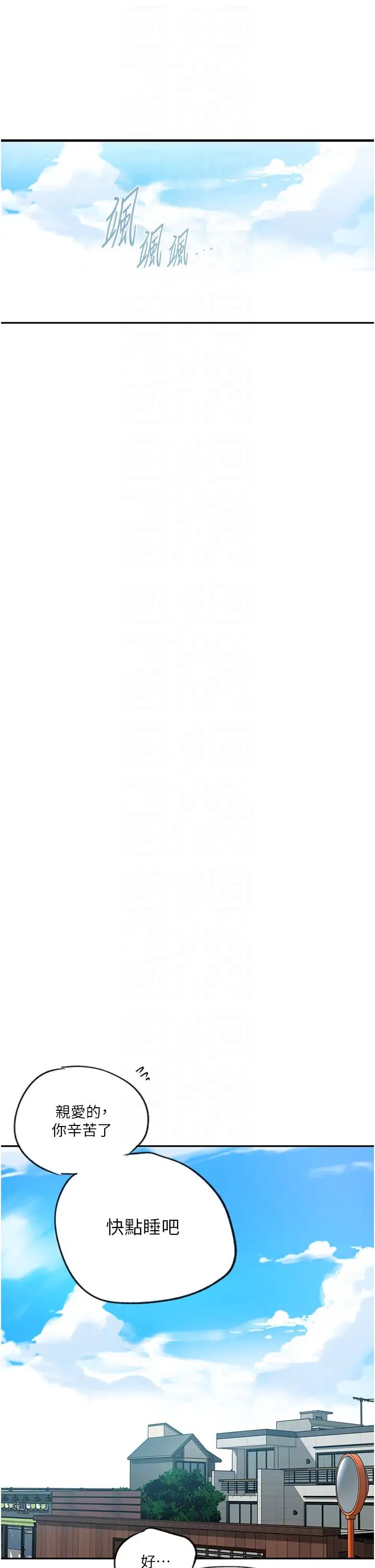 秘密教学第235话-叔叔在睡觉,去主卧做吧!