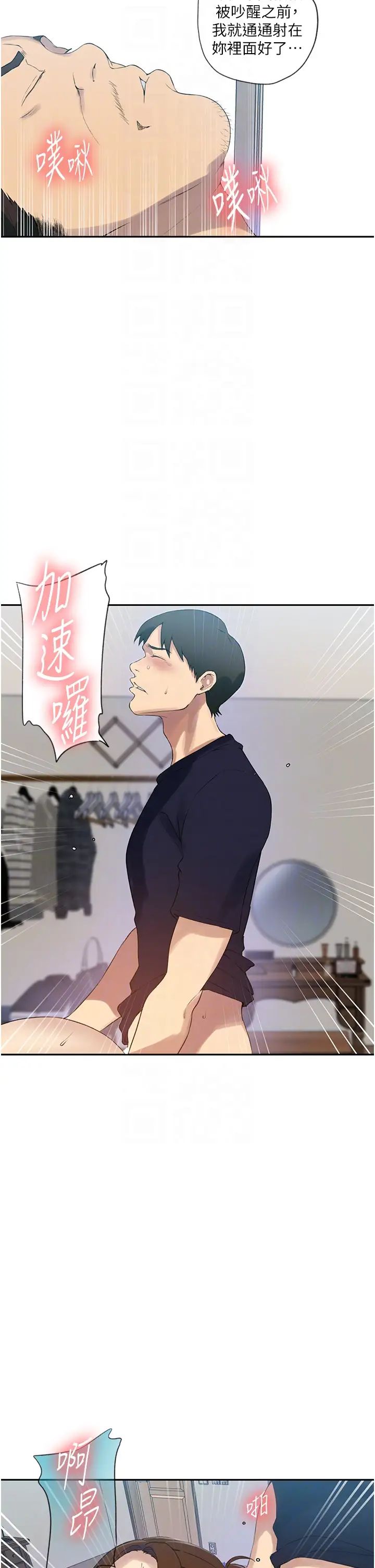 秘密教学第235话-叔叔在睡觉,去主卧做吧!