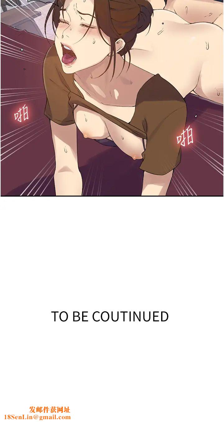 秘密教学第235话-叔叔在睡觉，去主卧做吧!